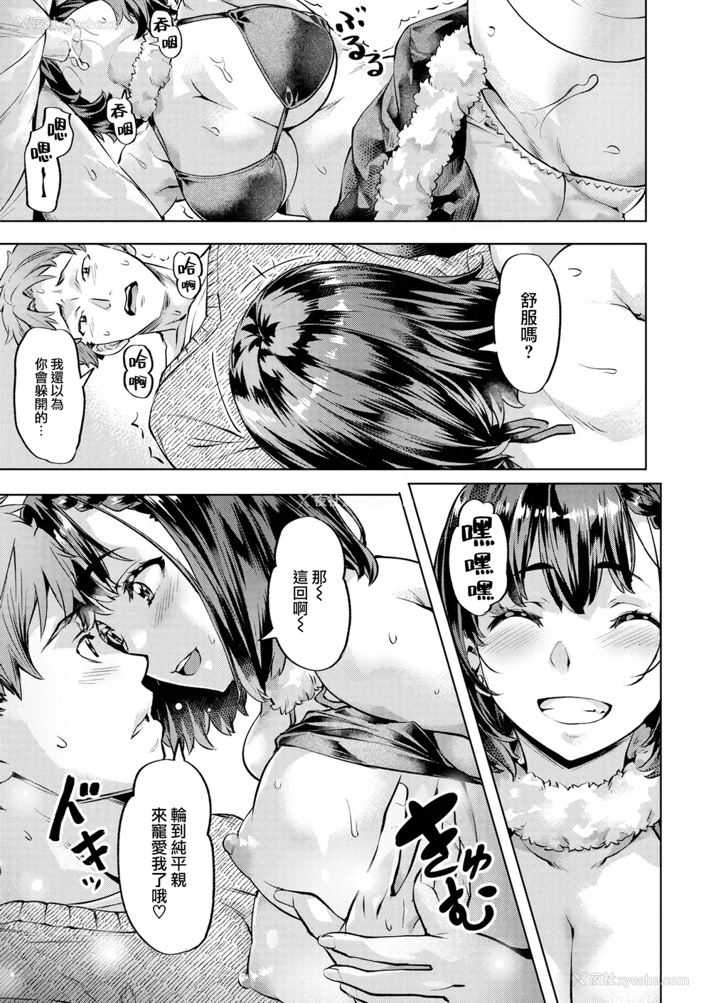 73P - [长頼] Sweetスポット [中国翻訳] [无修正]
