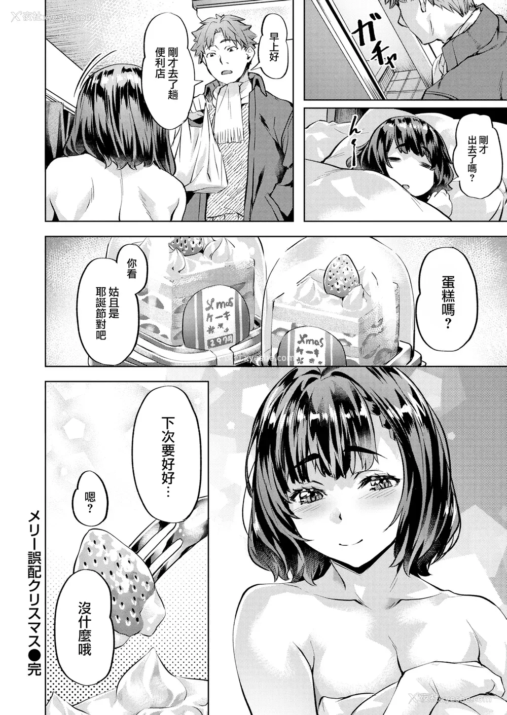 82P - [长頼] Sweetスポット [中国翻訳] [无修正]