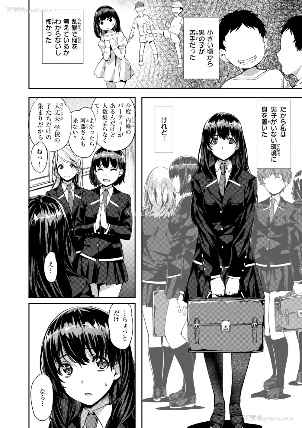 84P - [长頼] Sweetスポット [中国翻訳] [无修正]