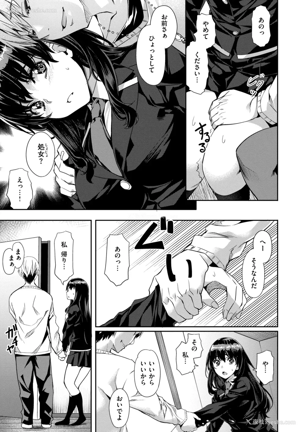 85P - [长頼] Sweetスポット [中国翻訳] [无修正]