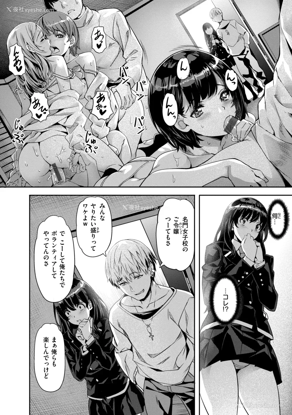 86P - [长頼] Sweetスポット [中国翻訳] [无修正]