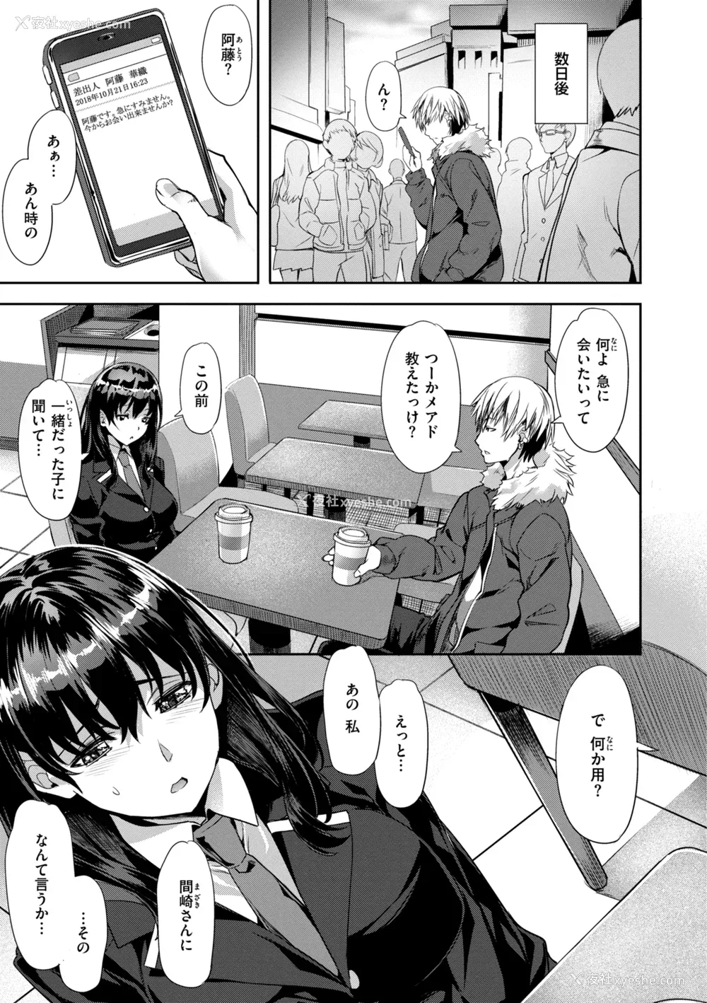 89P - [长頼] Sweetスポット [中国翻訳] [无修正]