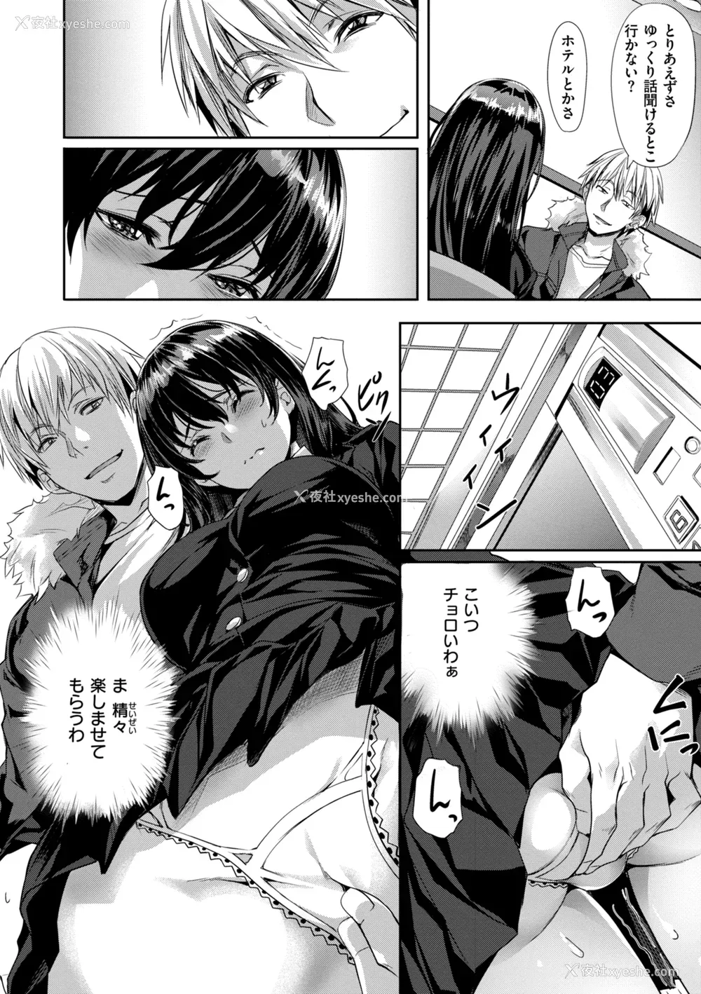 90P - [长頼] Sweetスポット [中国翻訳] [无修正]