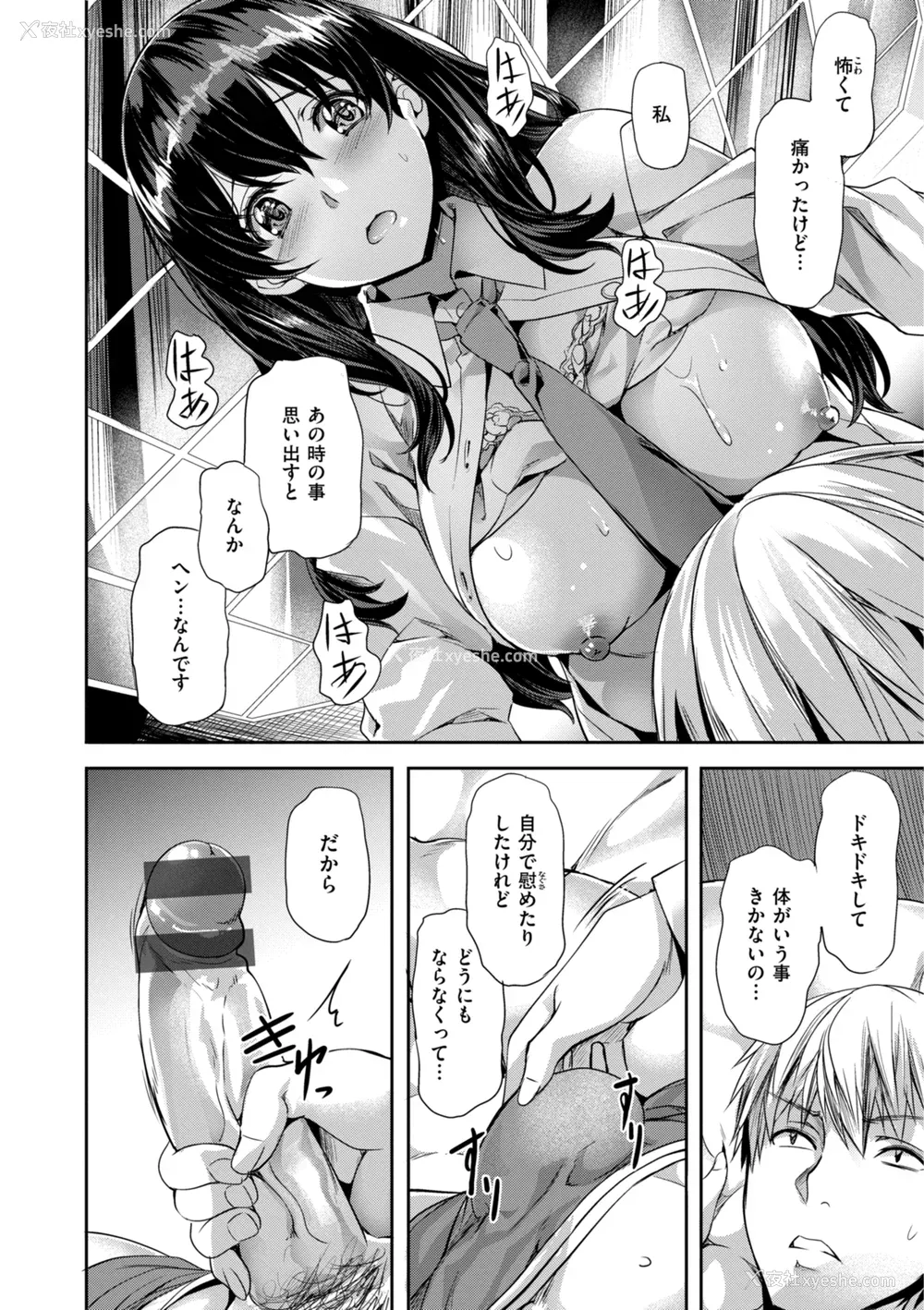 93P - [长頼] Sweetスポット [中国翻訳] [无修正]