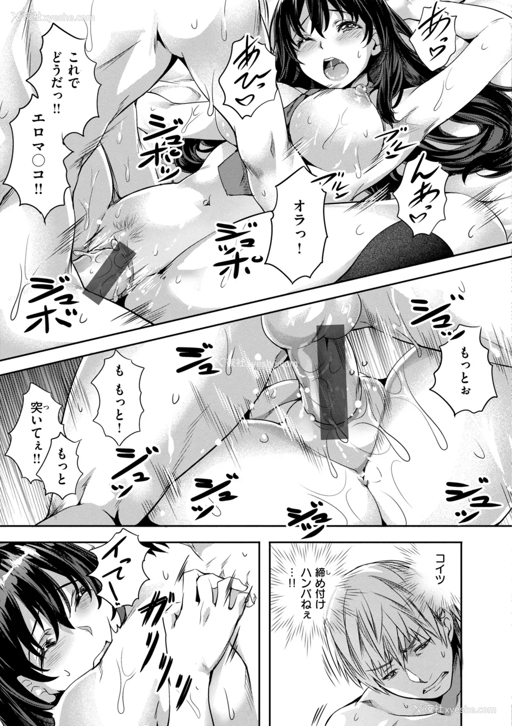 99P - [长頼] Sweetスポット [中国翻訳] [无修正]