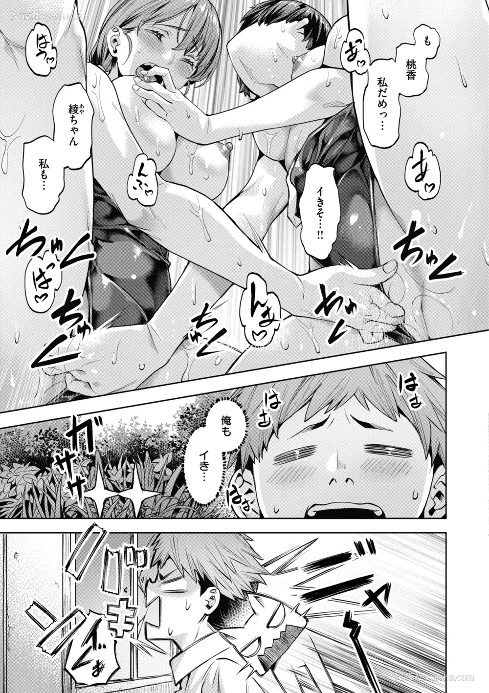 9P - [长頼] Sweetスポット [中国翻訳] [无修正]