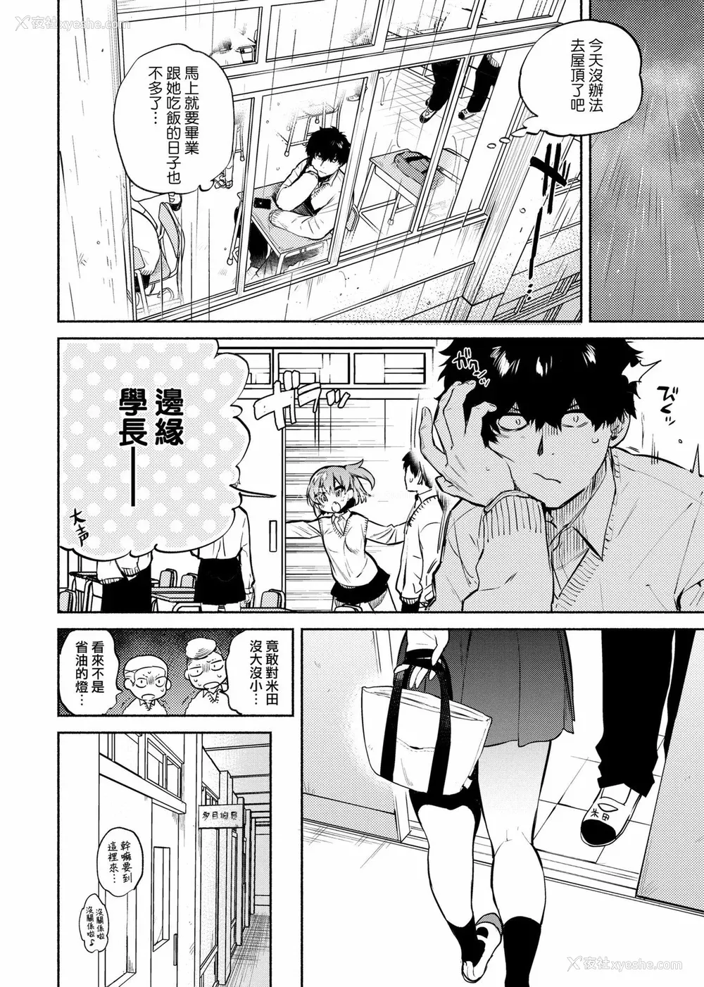 10P - [ユズハ] とろけてとける｜热到融爱到化  [无修正]