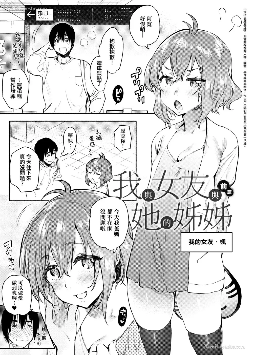 119P - [ユズハ] とろけてとける｜热到融爱到化  [无修正]