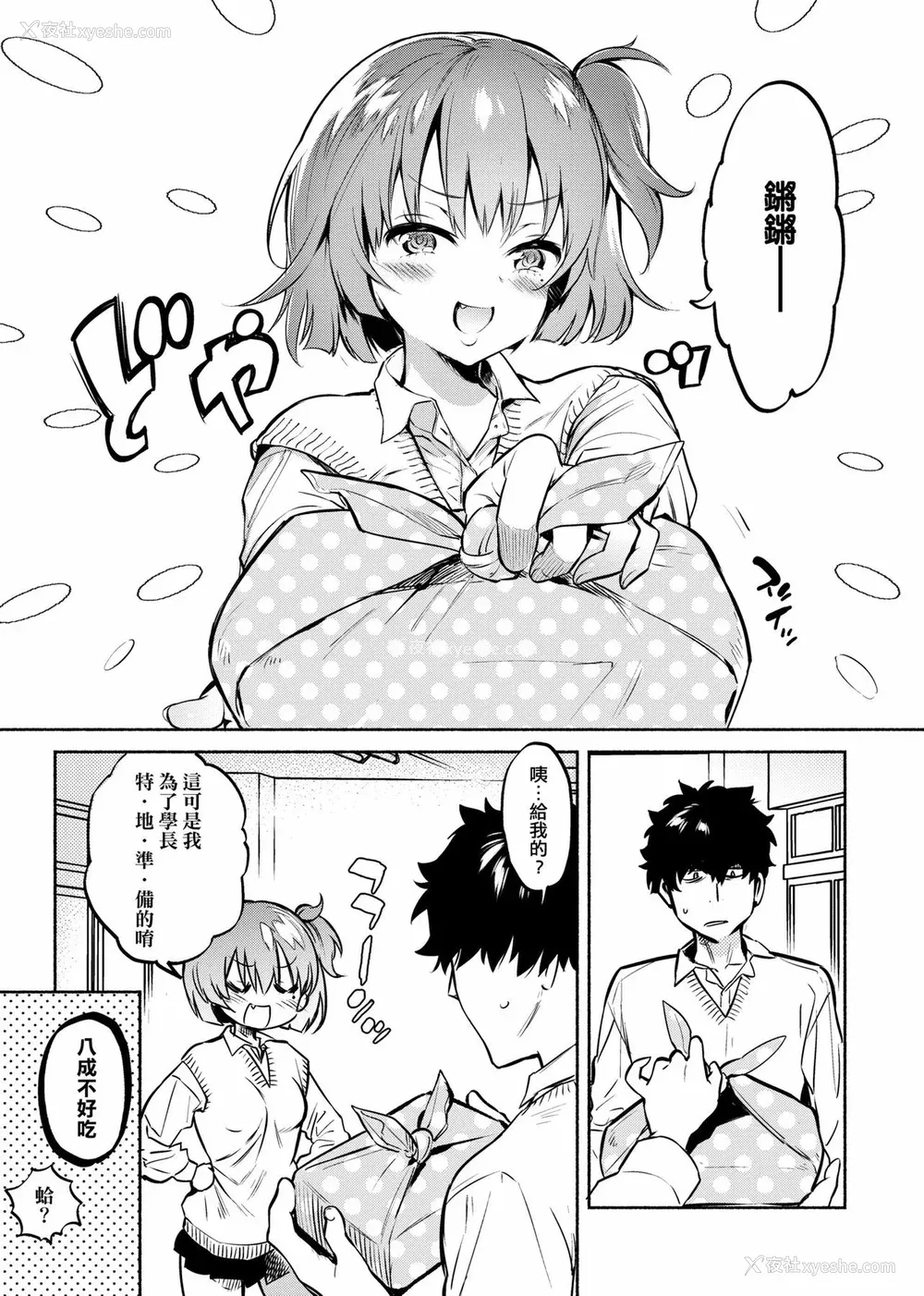11P - [ユズハ] とろけてとける｜热到融爱到化  [无修正]