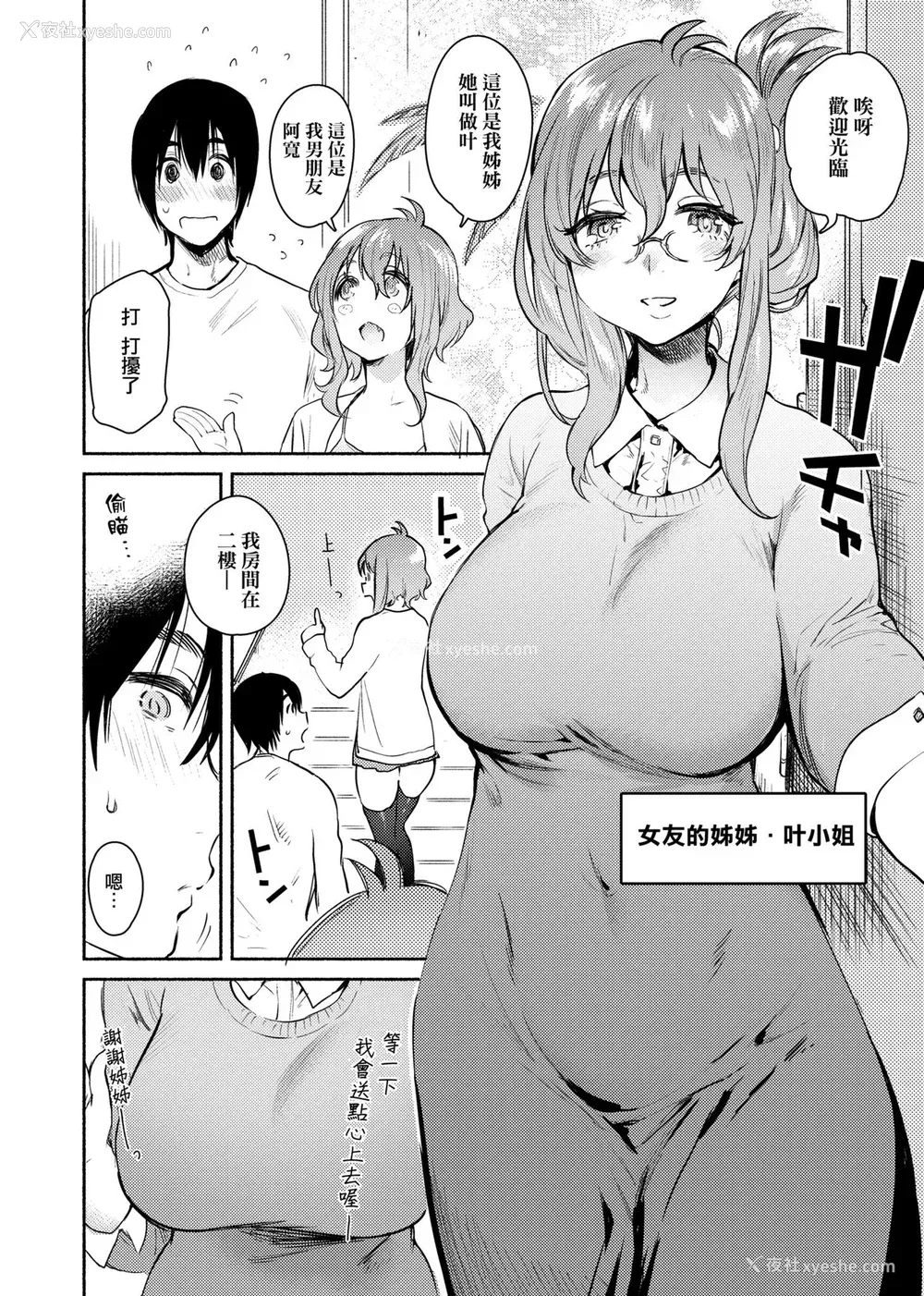 120P - [ユズハ] とろけてとける｜热到融爱到化  [无修正]
