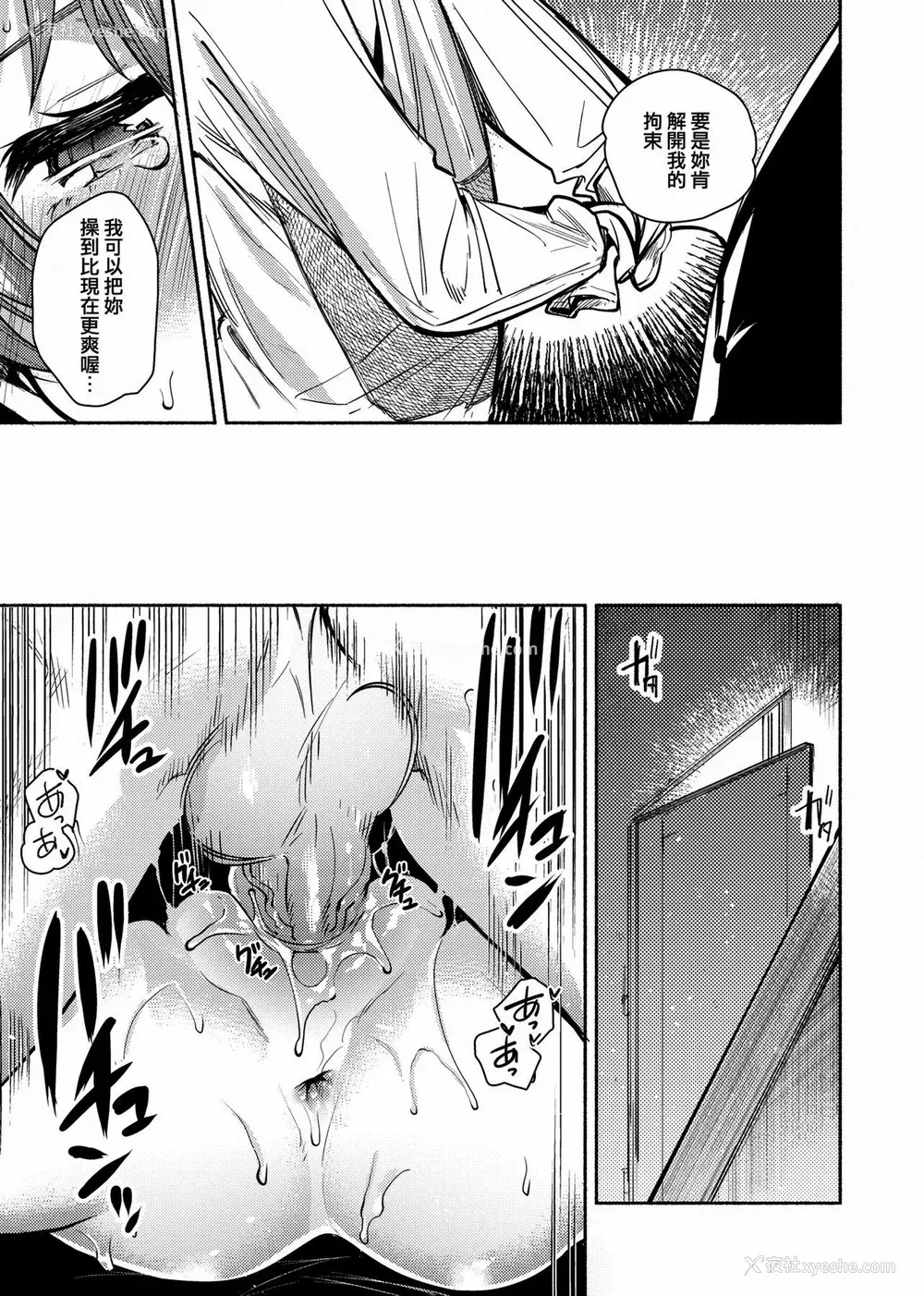 149P - [ユズハ] とろけてとける｜热到融爱到化  [无修正]