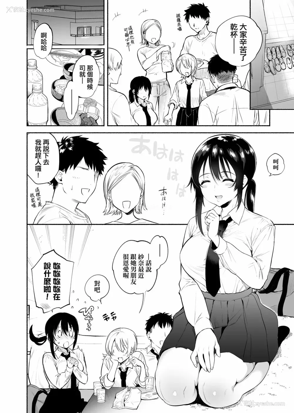 162P - [ユズハ] とろけてとける｜热到融爱到化  [无修正]
