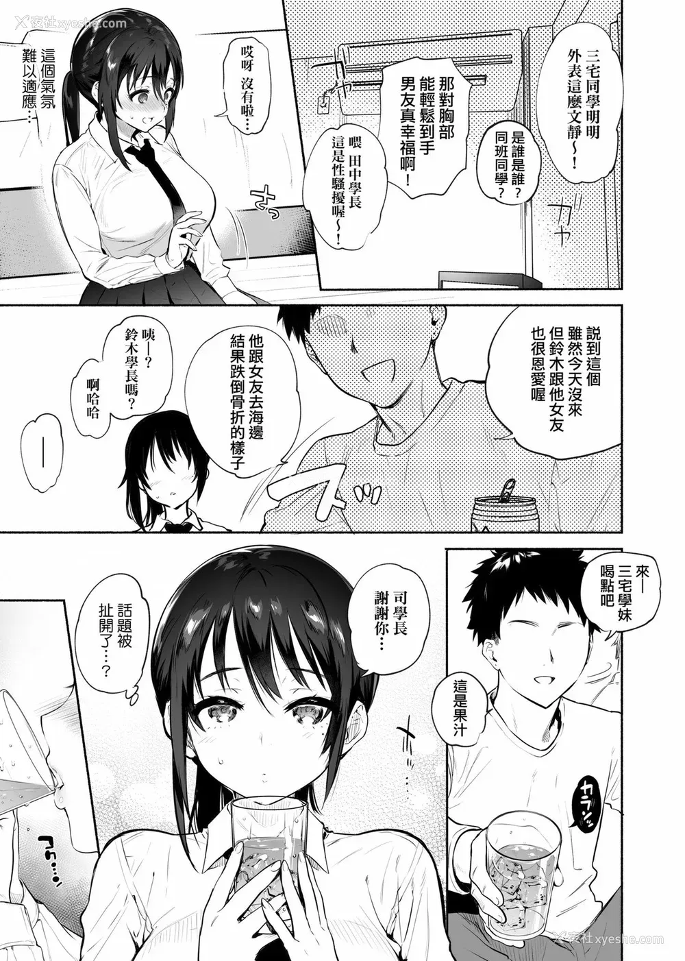 163P - [ユズハ] とろけてとける｜热到融爱到化  [无修正]