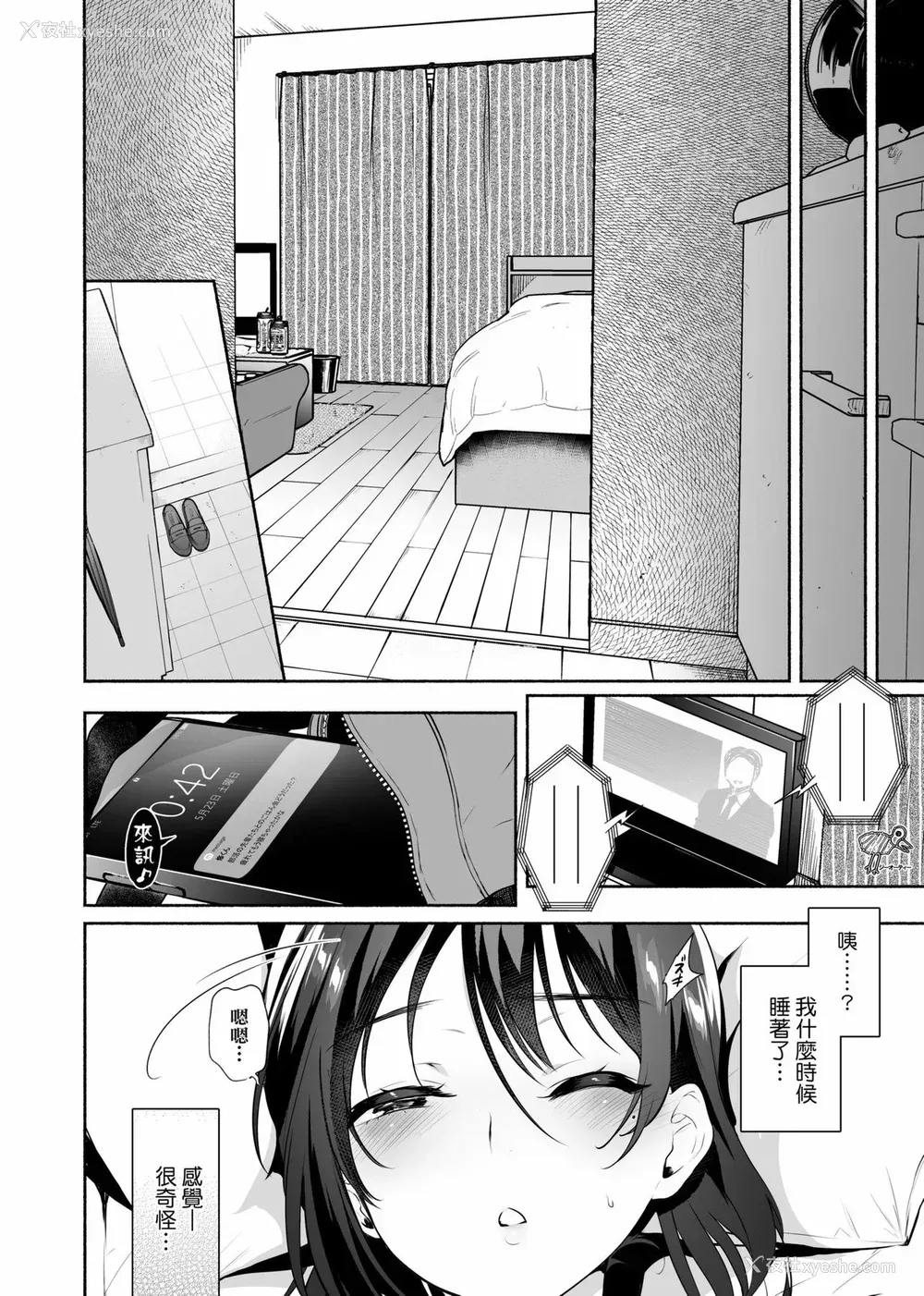 164P - [ユズハ] とろけてとける｜热到融爱到化  [无修正]