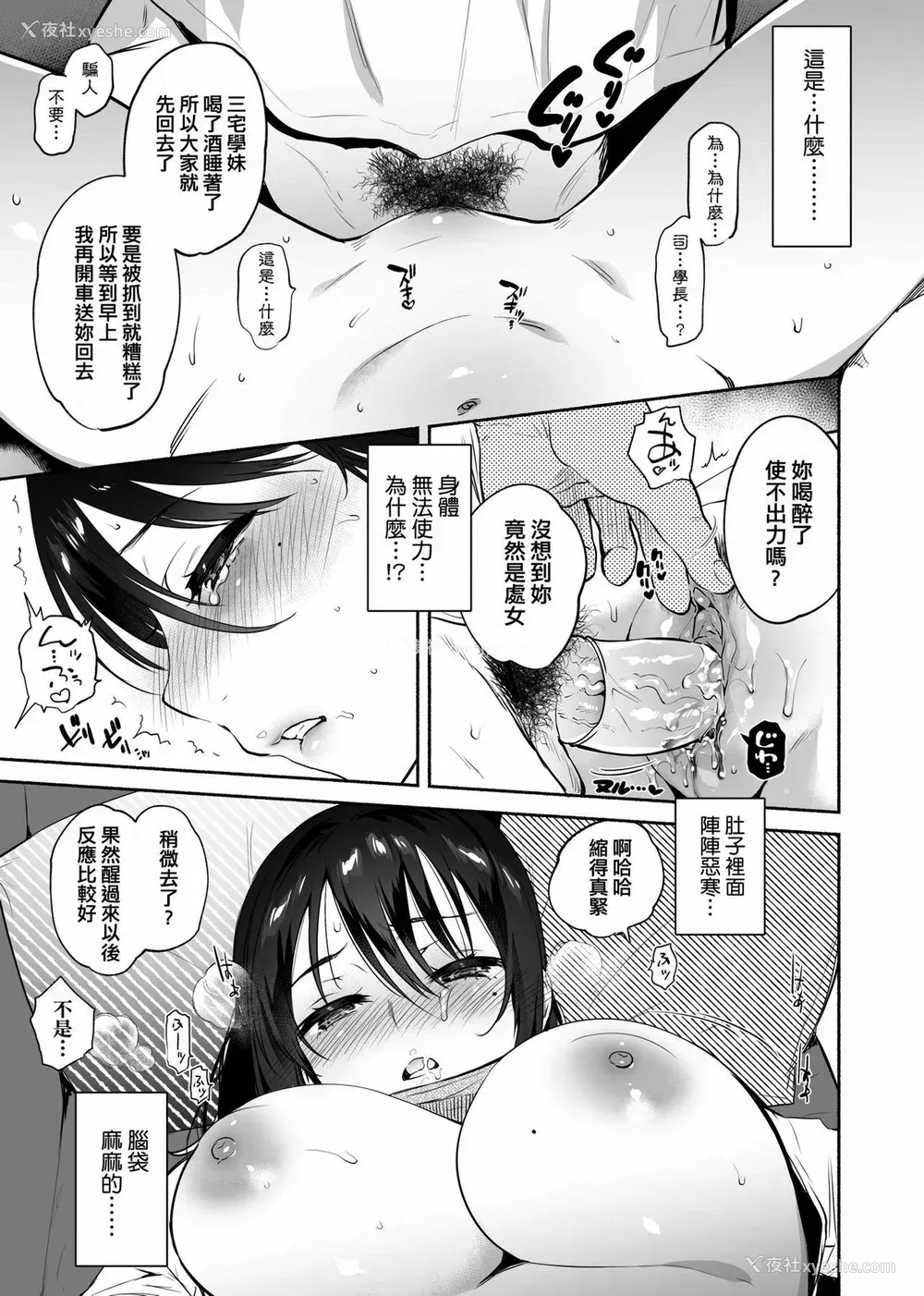 167P - [ユズハ] とろけてとける｜热到融爱到化  [无修正]