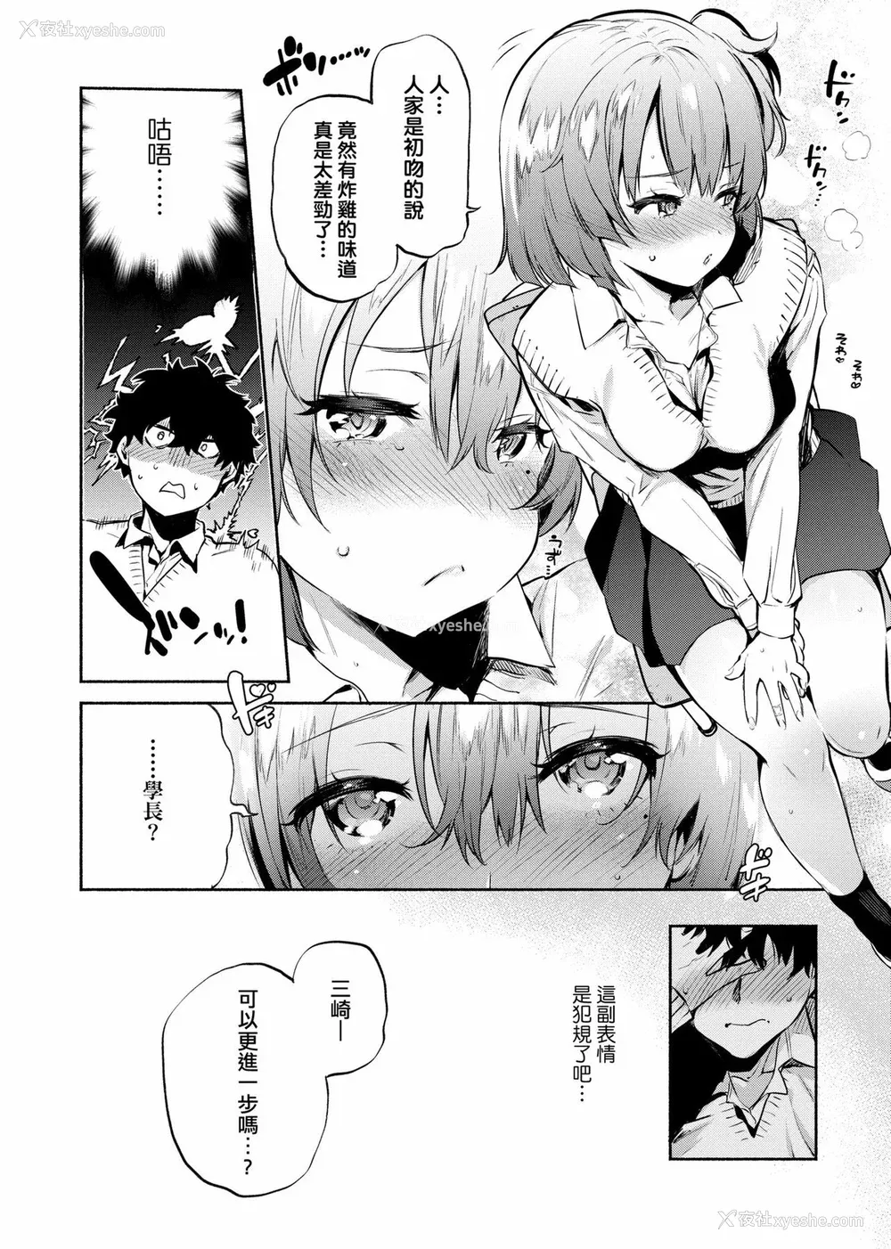 16P - [ユズハ] とろけてとける｜热到融爱到化  [无修正]