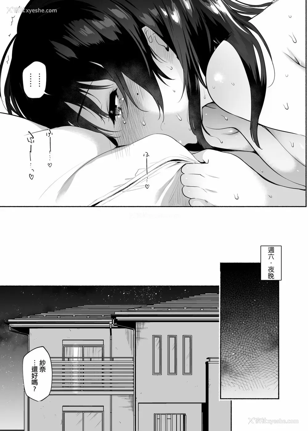 179P - [ユズハ] とろけてとける｜热到融爱到化  [无修正]