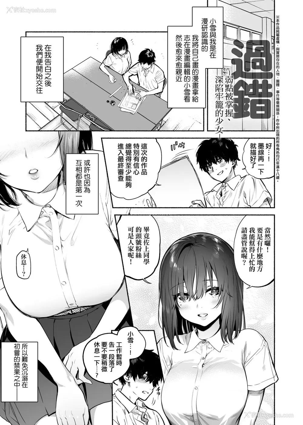 181P - [ユズハ] とろけてとける｜热到融爱到化  [无修正]