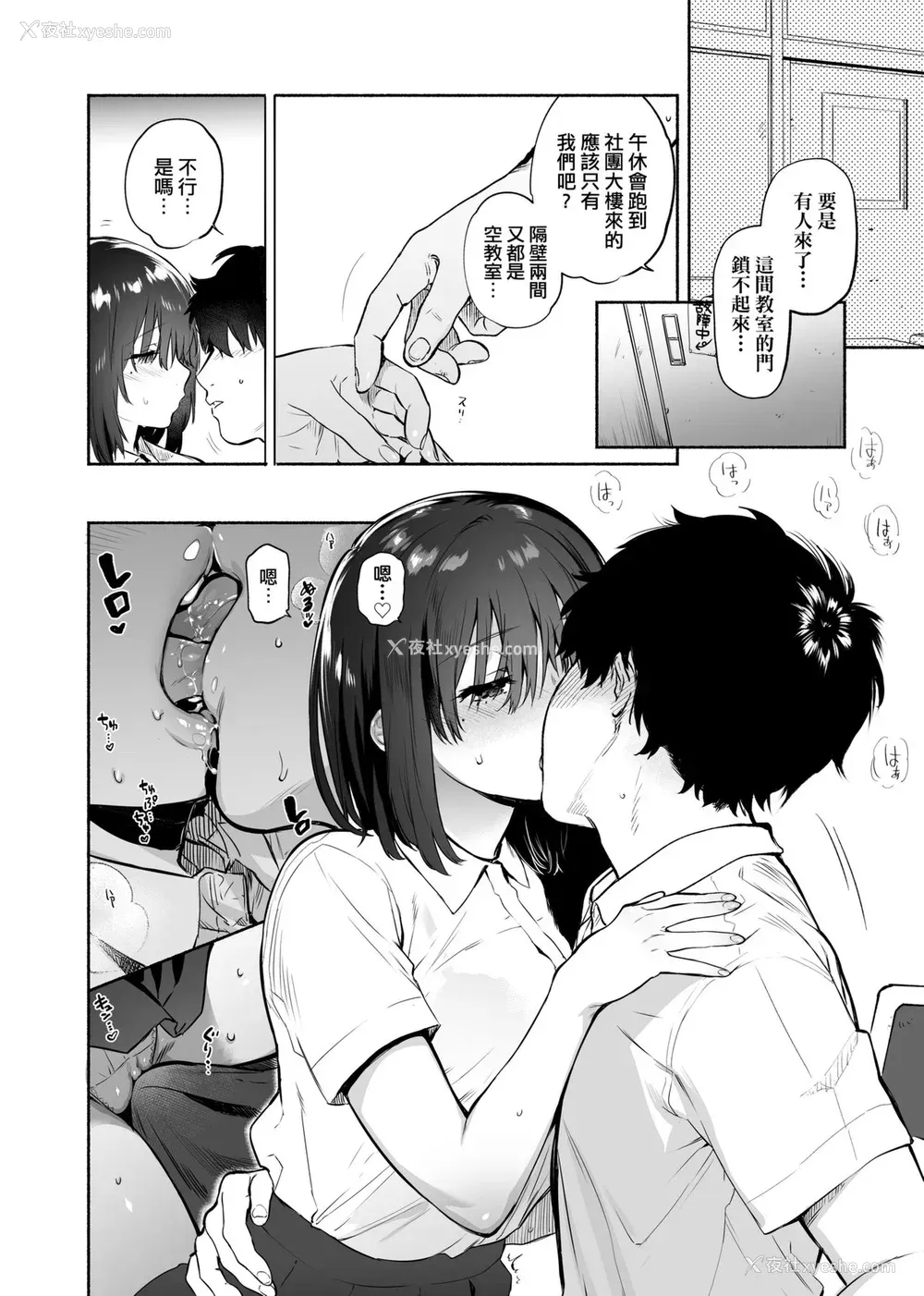 182P - [ユズハ] とろけてとける｜热到融爱到化  [无修正]