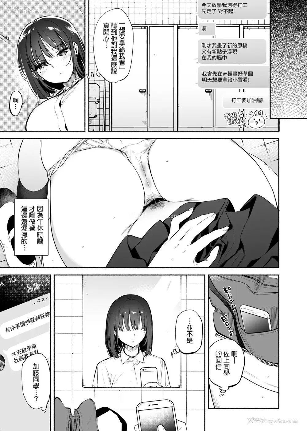 185P - [ユズハ] とろけてとける｜热到融爱到化  [无修正]