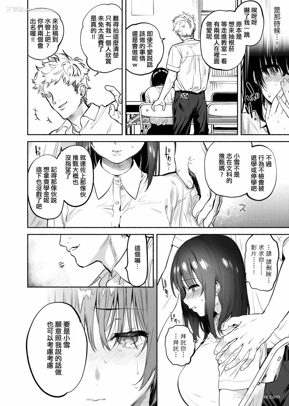 188P - [ユズハ] とろけてとける｜热到融爱到化  [无修正]