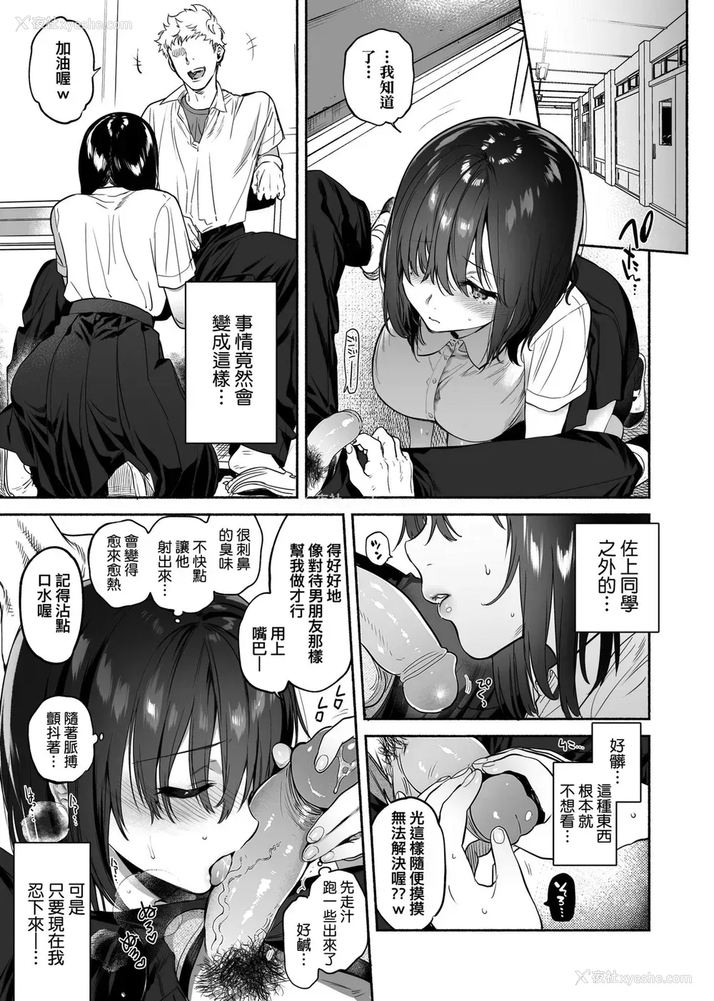 189P - [ユズハ] とろけてとける｜热到融爱到化  [无修正]