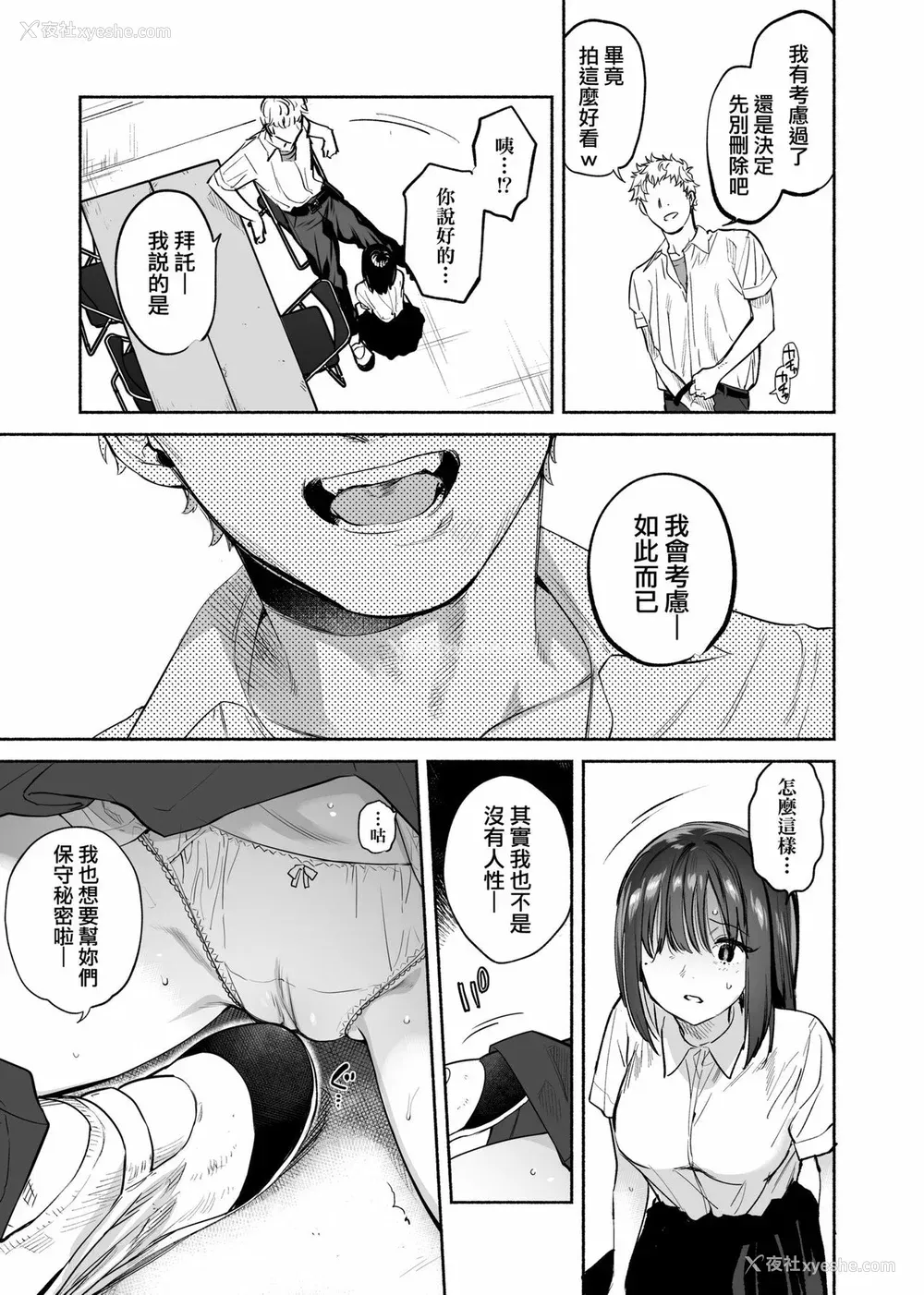 193P - [ユズハ] とろけてとける｜热到融爱到化  [无修正]