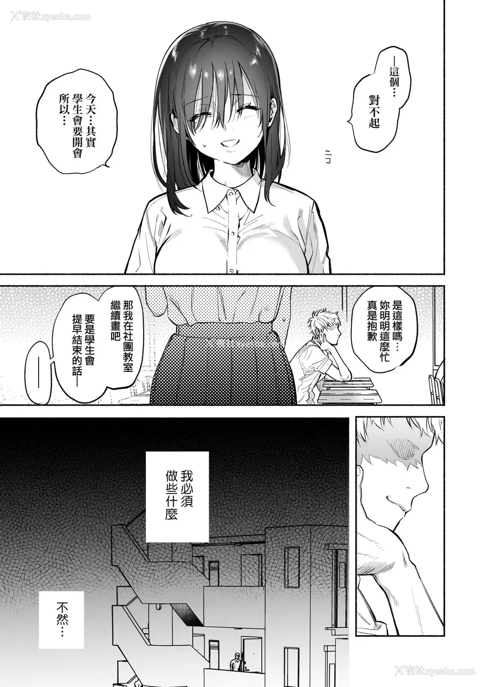 195P - [ユズハ] とろけてとける｜热到融爱到化  [无修正]
