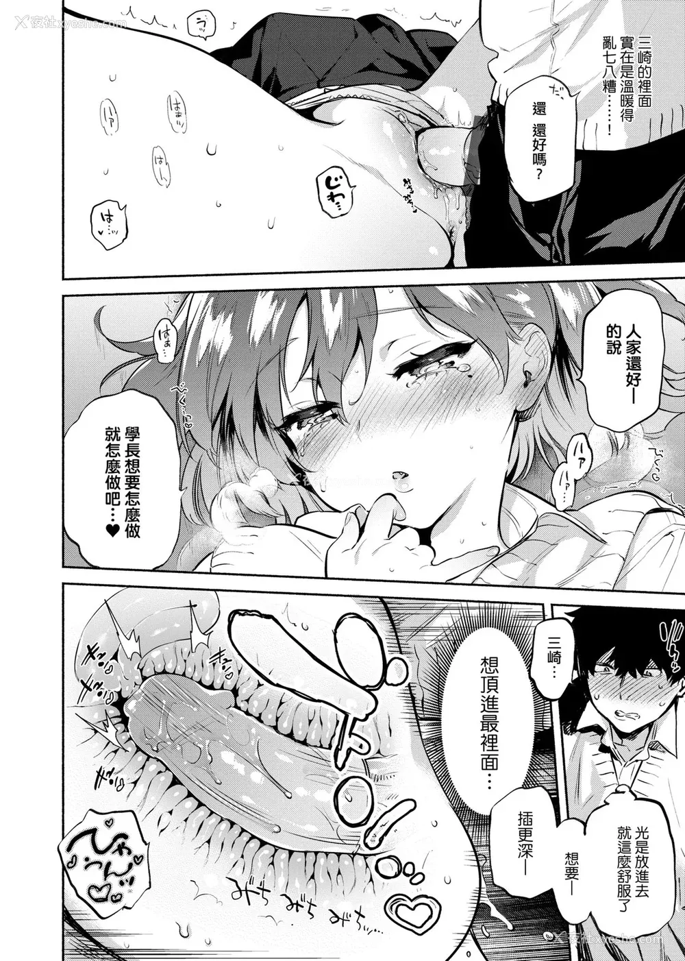 20P - [ユズハ] とろけてとける｜热到融爱到化  [无修正]