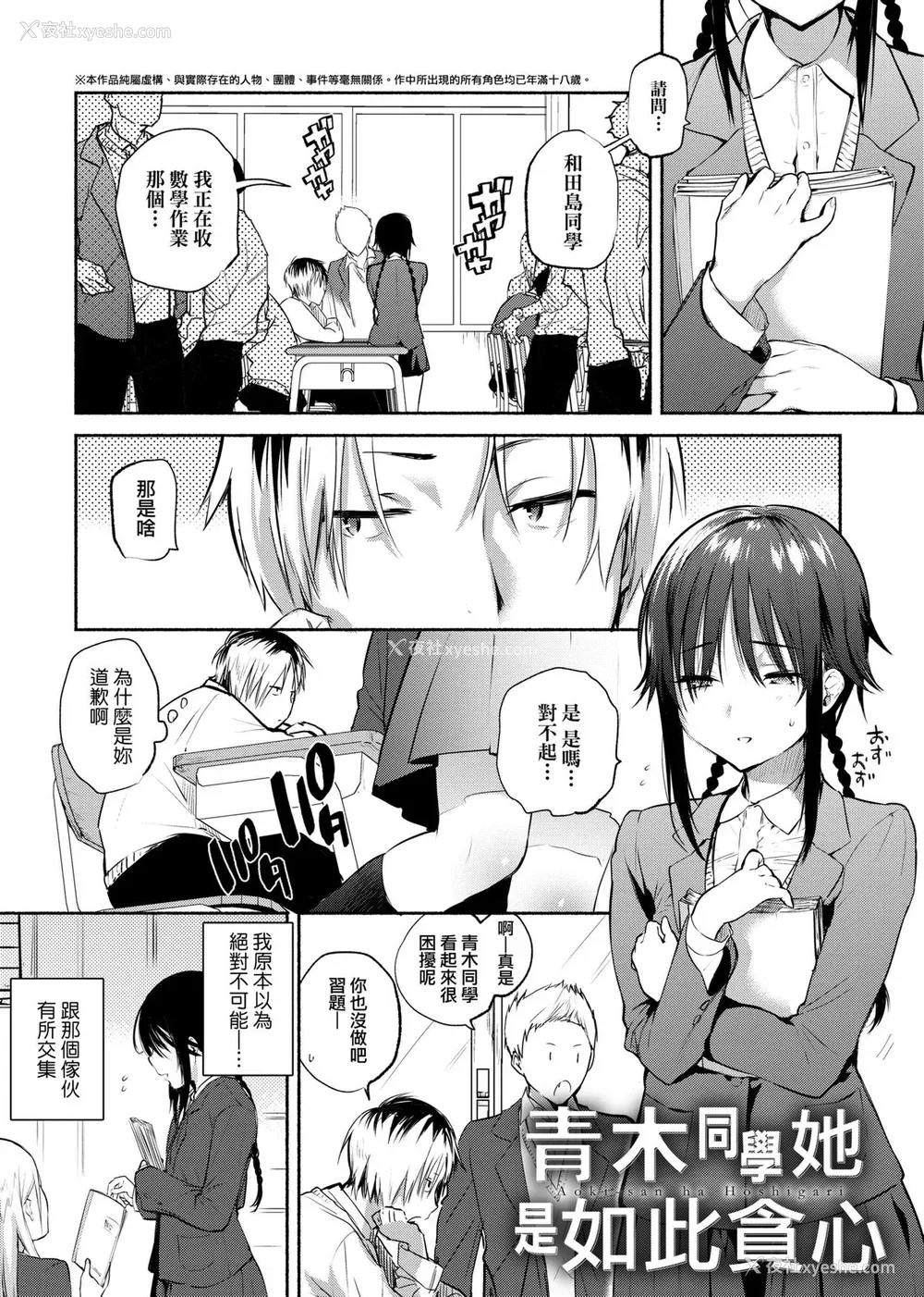 30P - [ユズハ] とろけてとける｜热到融爱到化  [无修正]