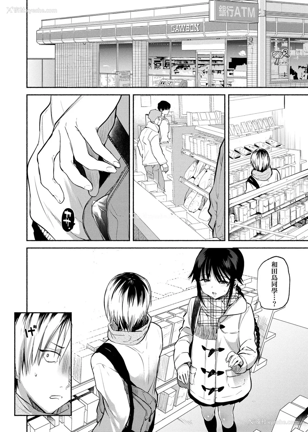 31P - [ユズハ] とろけてとける｜热到融爱到化  [无修正]