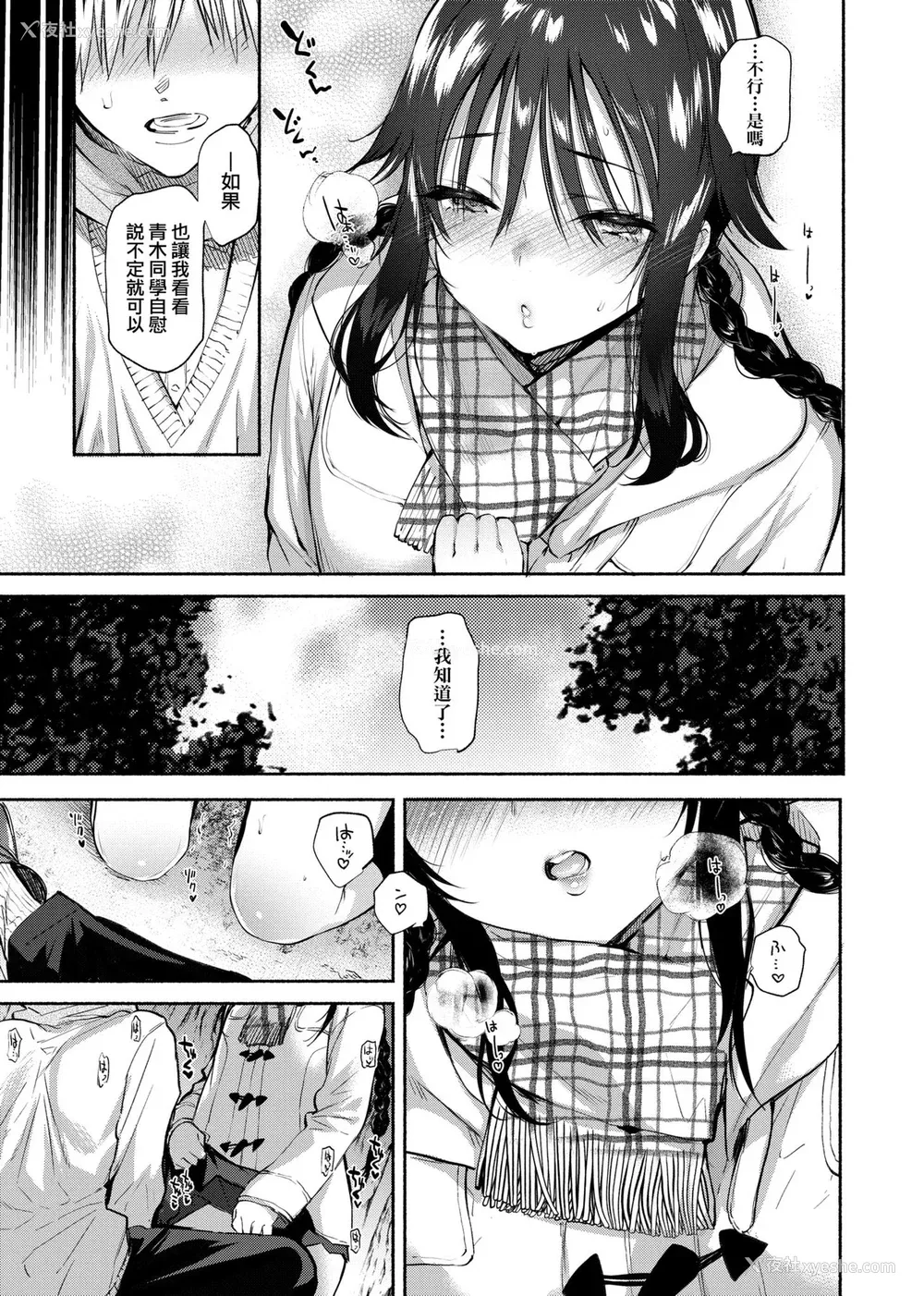 34P - [ユズハ] とろけてとける｜热到融爱到化  [无修正]