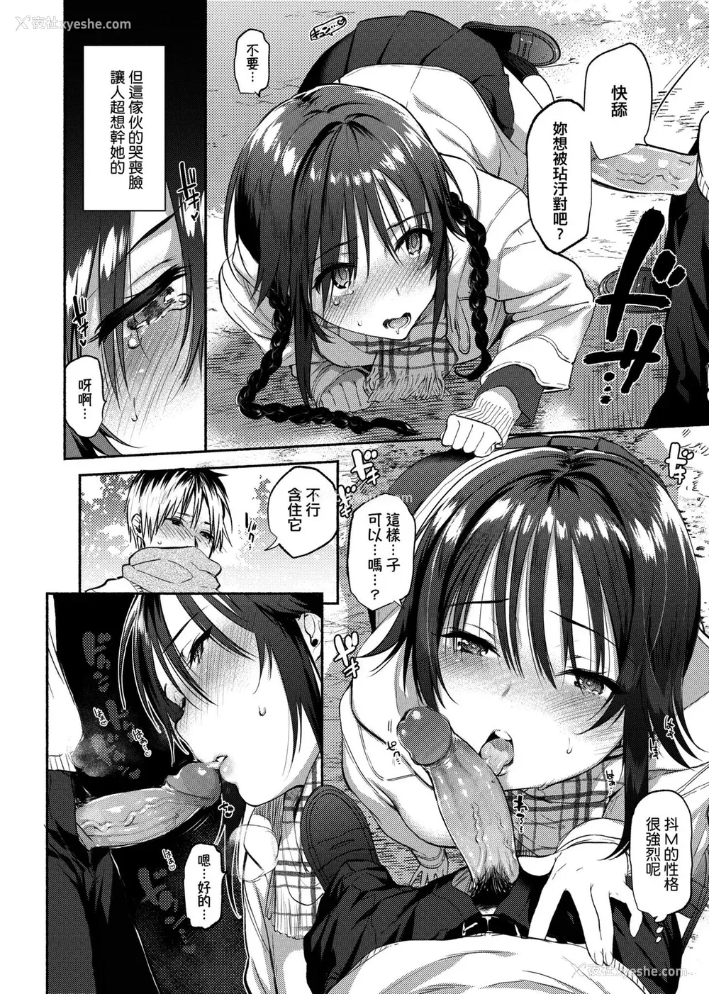 37P - [ユズハ] とろけてとける｜热到融爱到化  [无修正]