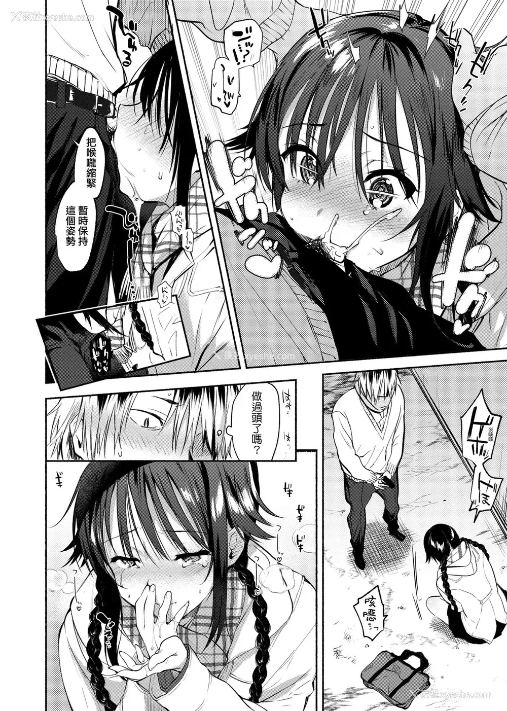 39P - [ユズハ] とろけてとける｜热到融爱到化  [无修正]