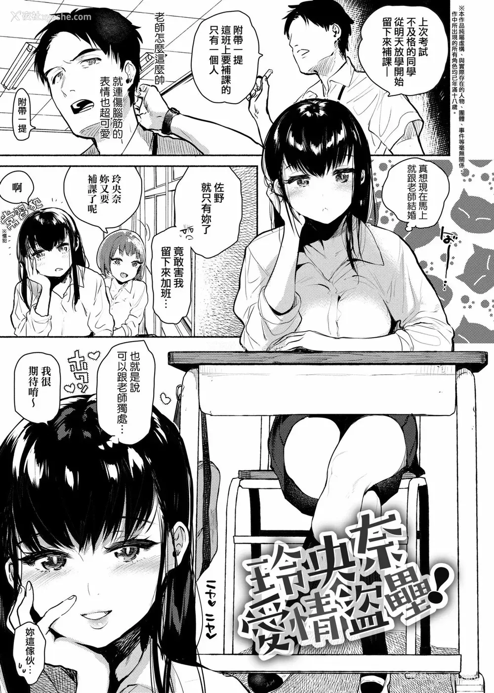 48P - [ユズハ] とろけてとける｜热到融爱到化  [无修正]