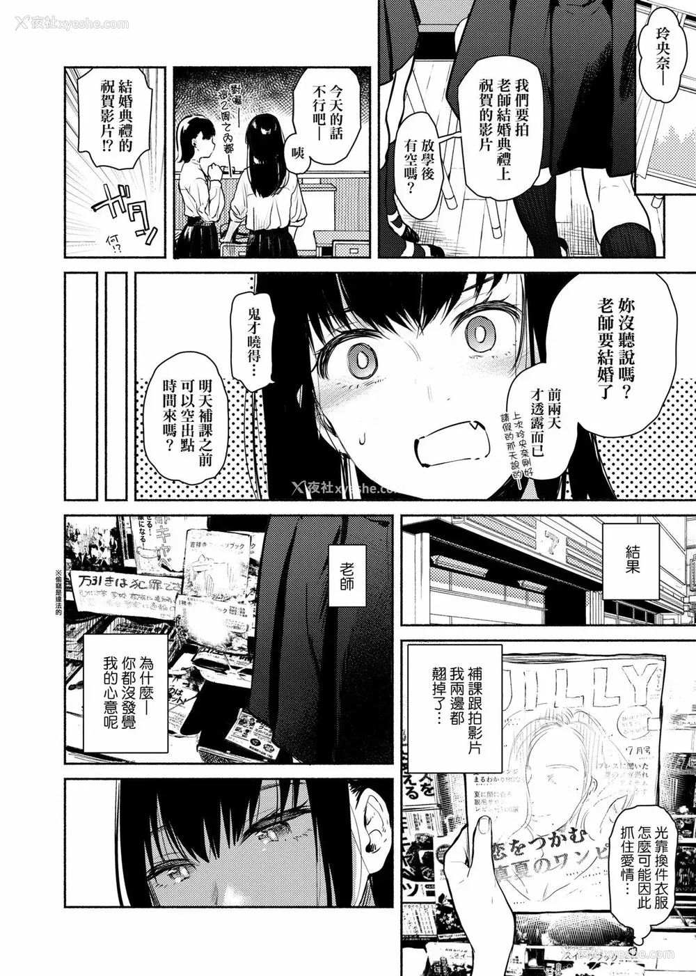 49P - [ユズハ] とろけてとける｜热到融爱到化  [无修正]