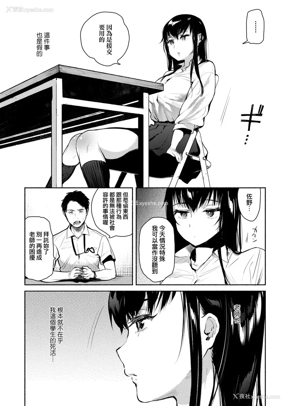 51P - [ユズハ] とろけてとける｜热到融爱到化  [无修正]
