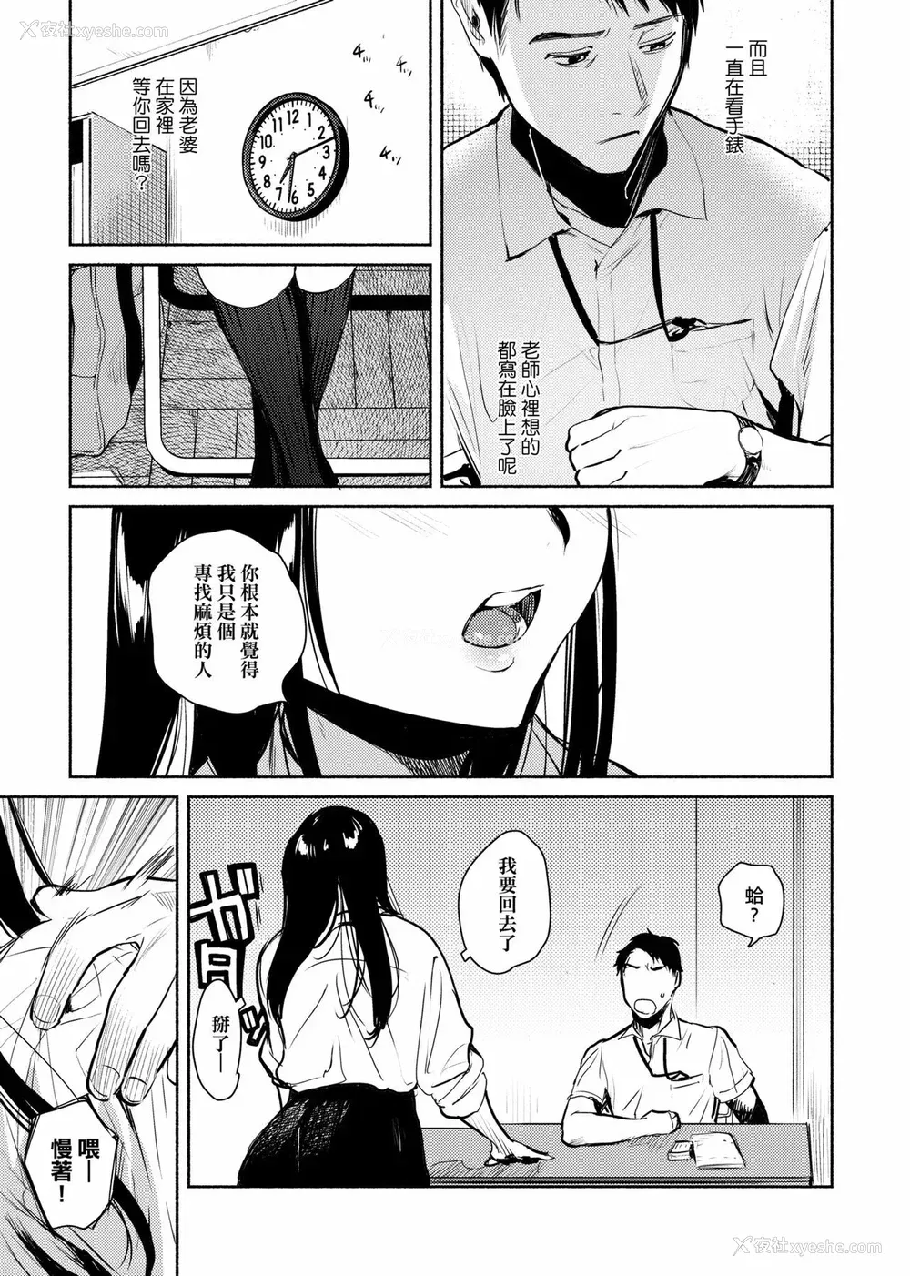 52P - [ユズハ] とろけてとける｜热到融爱到化  [无修正]