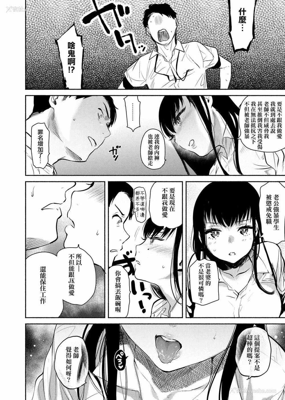 55P - [ユズハ] とろけてとける｜热到融爱到化  [无修正]