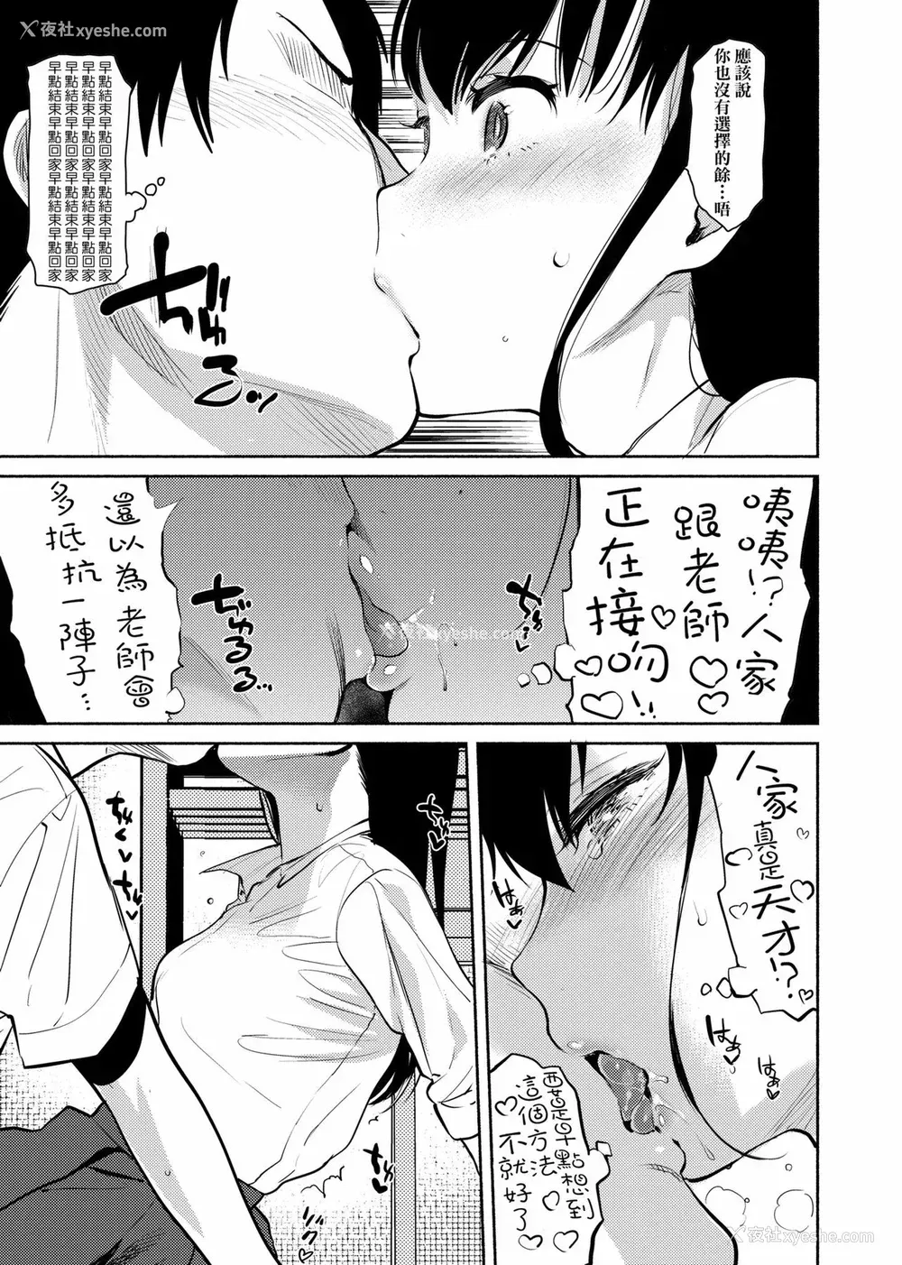 56P - [ユズハ] とろけてとける｜热到融爱到化  [无修正]