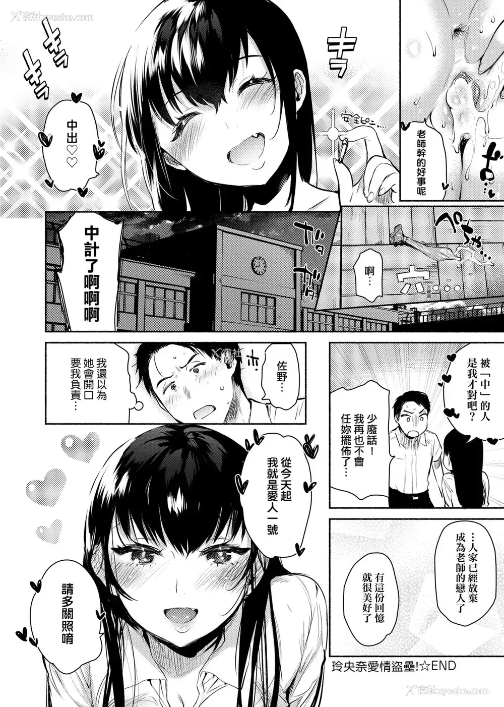 66P - [ユズハ] とろけてとける｜热到融爱到化  [无修正]
