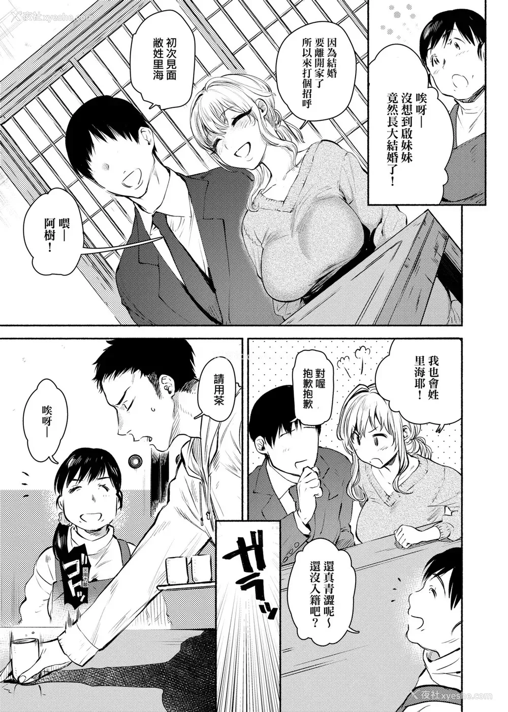69P - [ユズハ] とろけてとける｜热到融爱到化  [无修正]