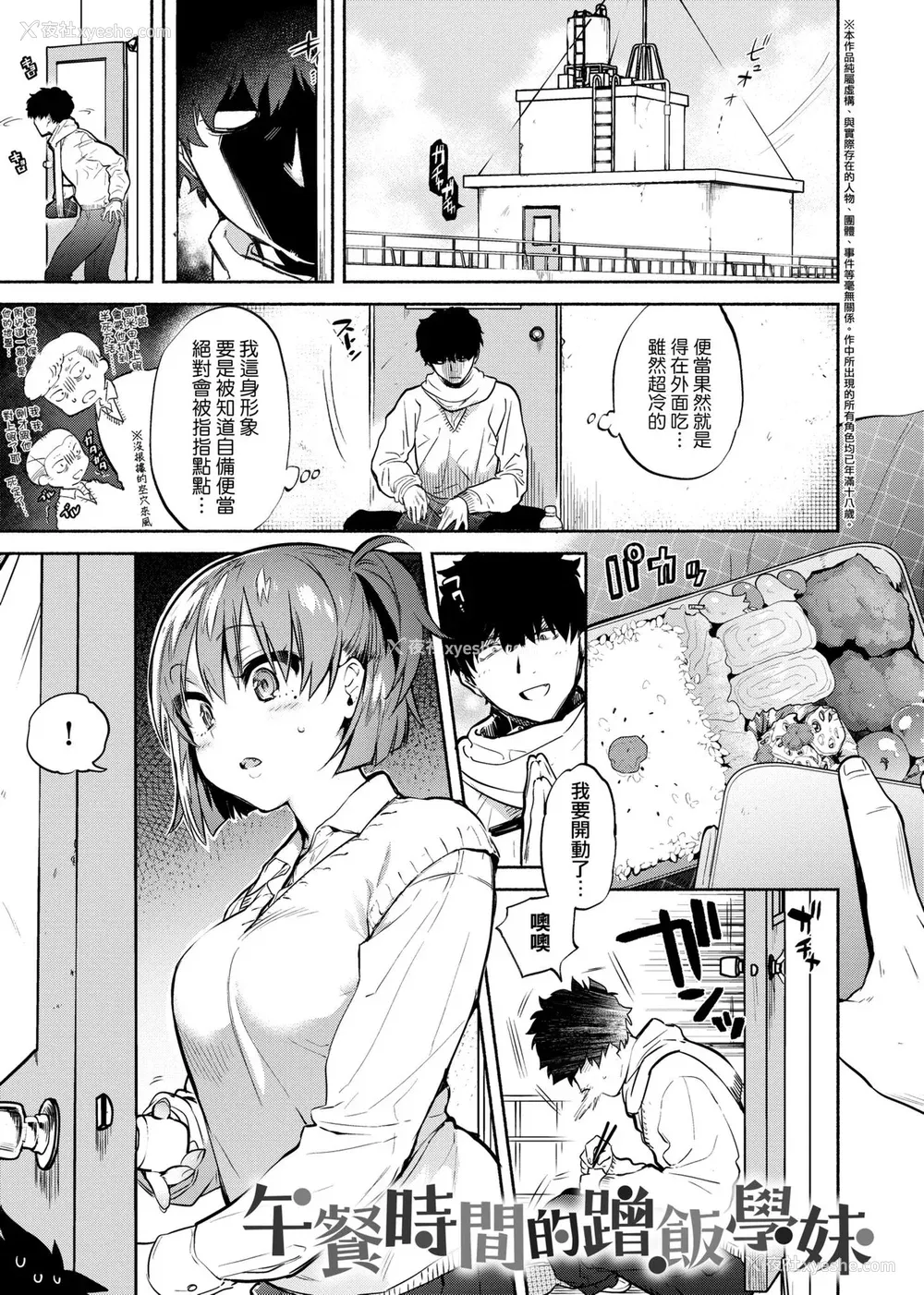 7P - [ユズハ] とろけてとける｜热到融爱到化  [无修正]