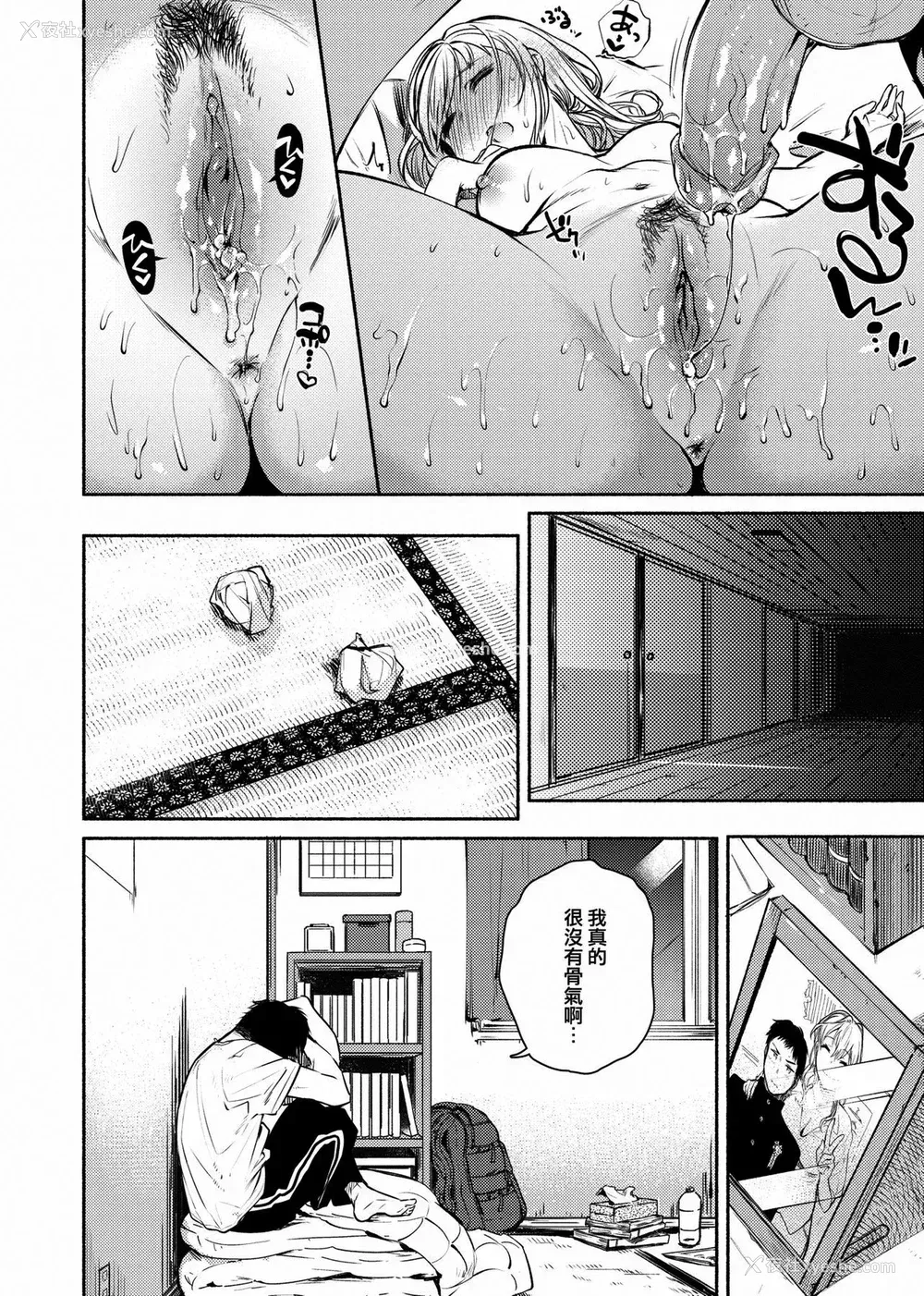 82P - [ユズハ] とろけてとける｜热到融爱到化  [无修正]