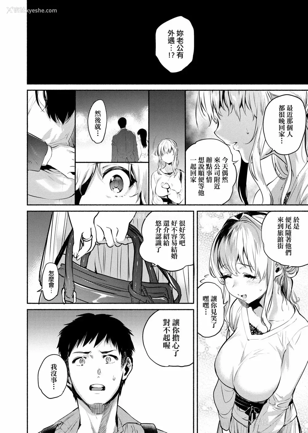 84P - [ユズハ] とろけてとける｜热到融爱到化  [无修正]