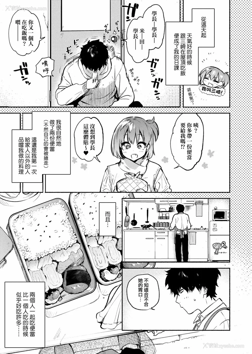 9P - [ユズハ] とろけてとける｜热到融爱到化  [无修正]