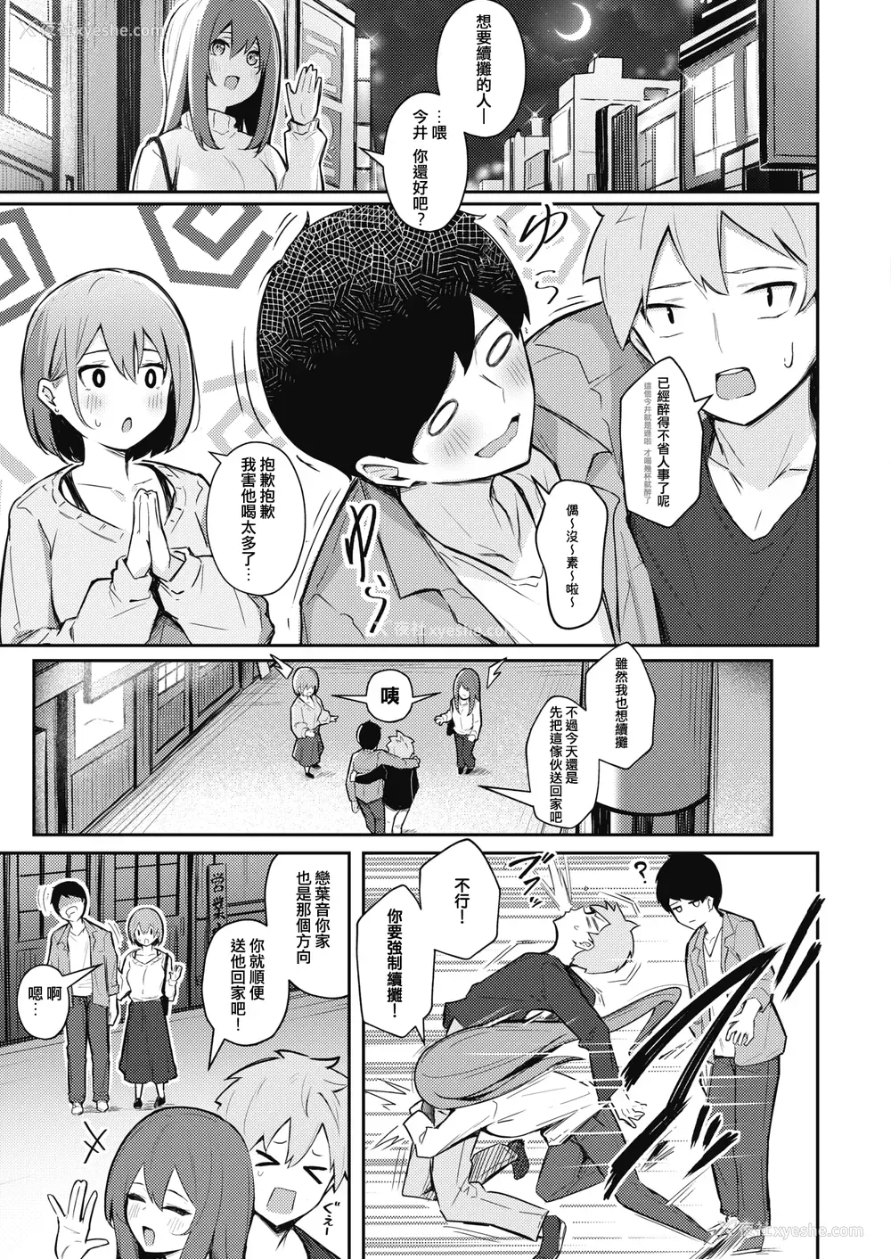5P - [ぼるしち] 甘い诱惑 [中国翻訳]