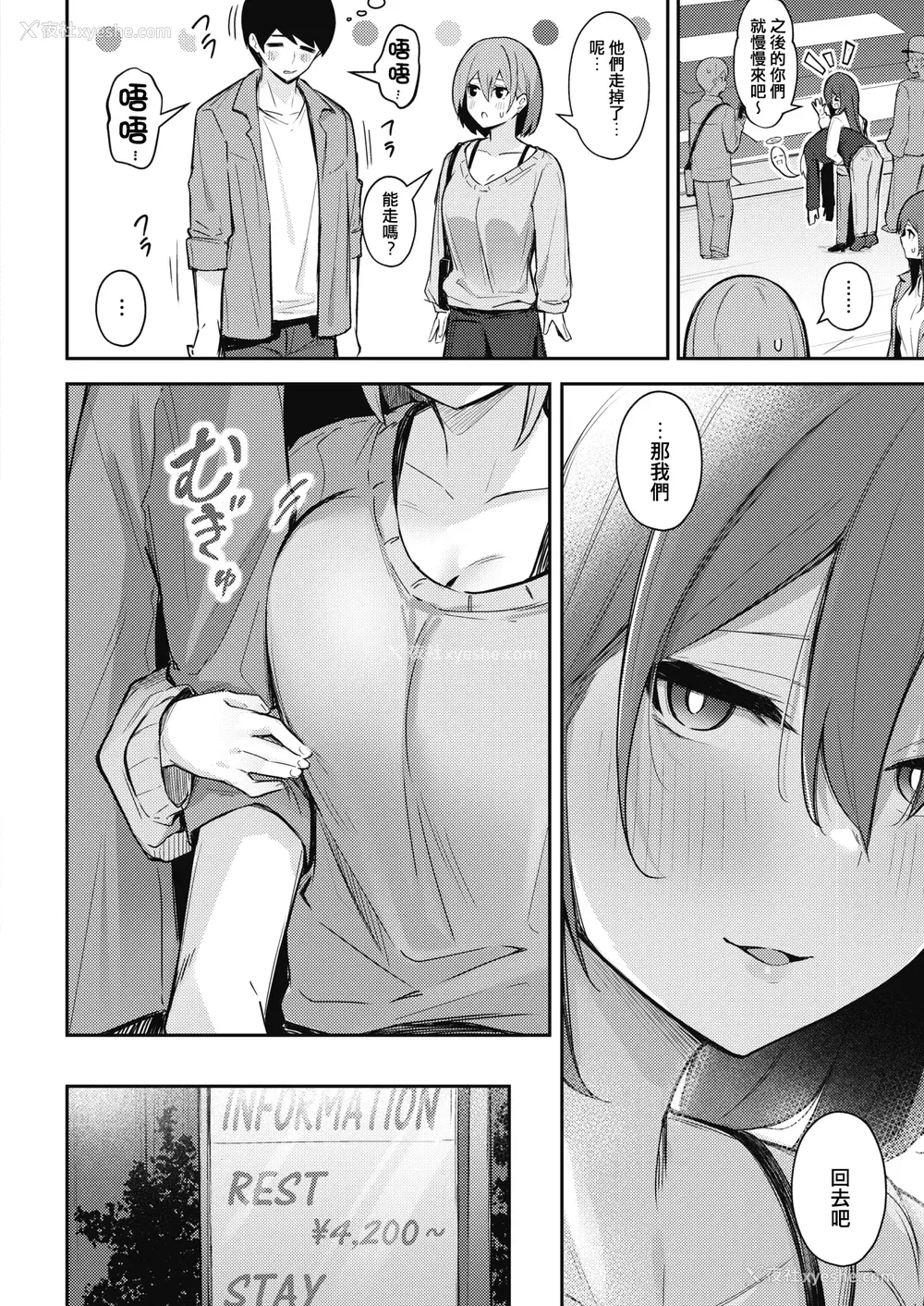 6P - [ぼるしち] 甘い诱惑 [中国翻訳]