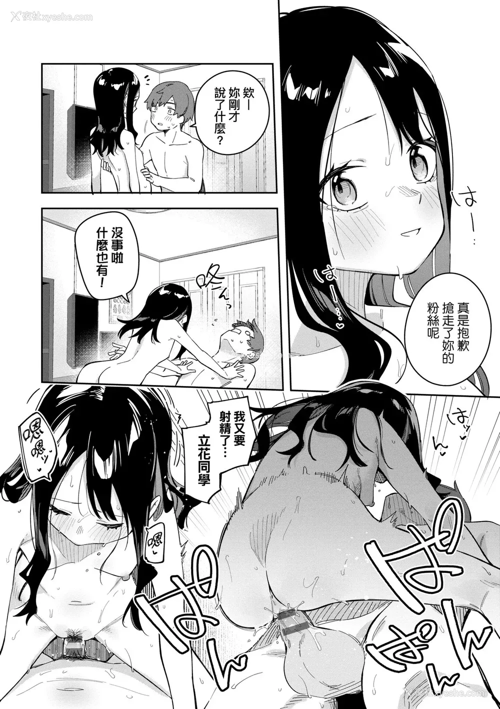 127P - [菖蒲]隣人は有名配信者|邻人是有名直播主 特装版(1~4人目)[中国翻訳][薄码][DL版]