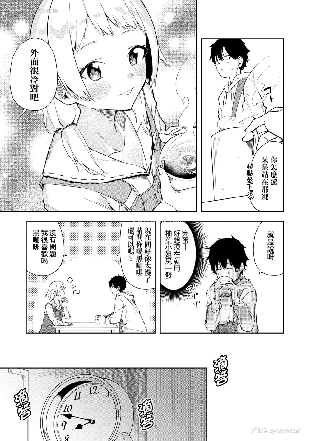 14P - [菖蒲]隣人は有名配信者|邻人是有名直播主 特装版(1~4人目)[中国翻訳][薄码][DL版]